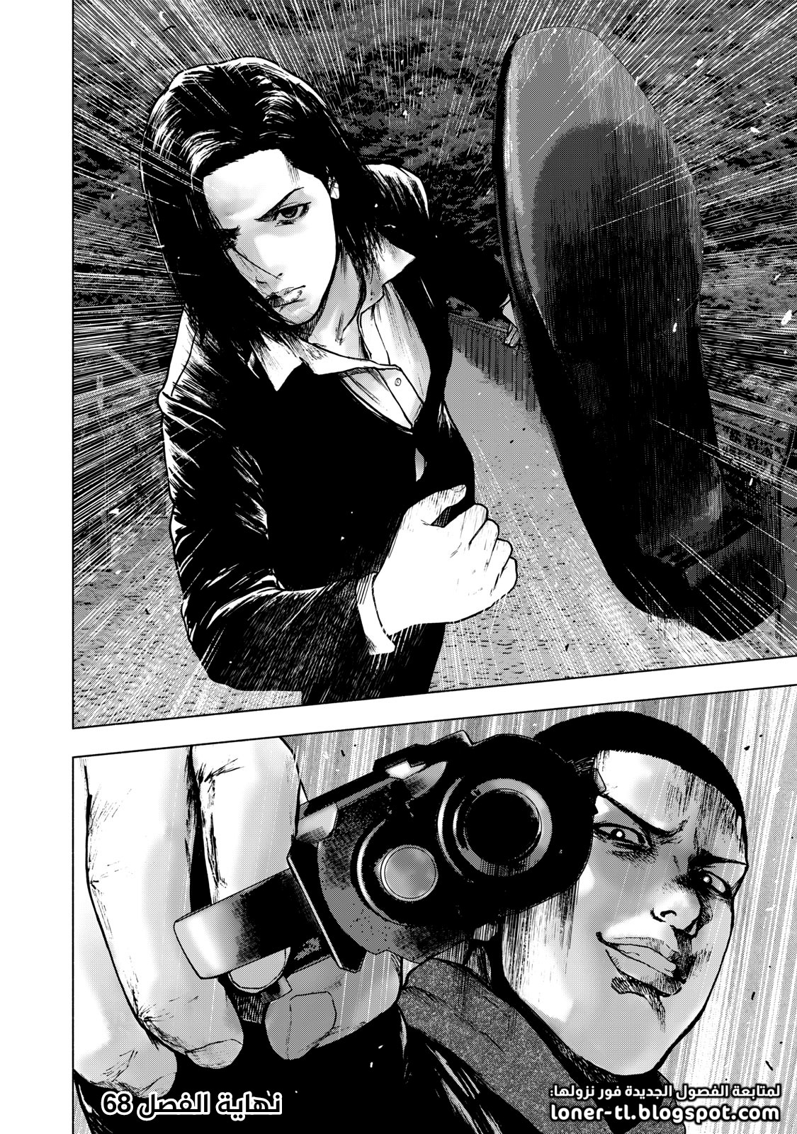 Read My Dearest Self With Malice Aforethought AR Manga Online