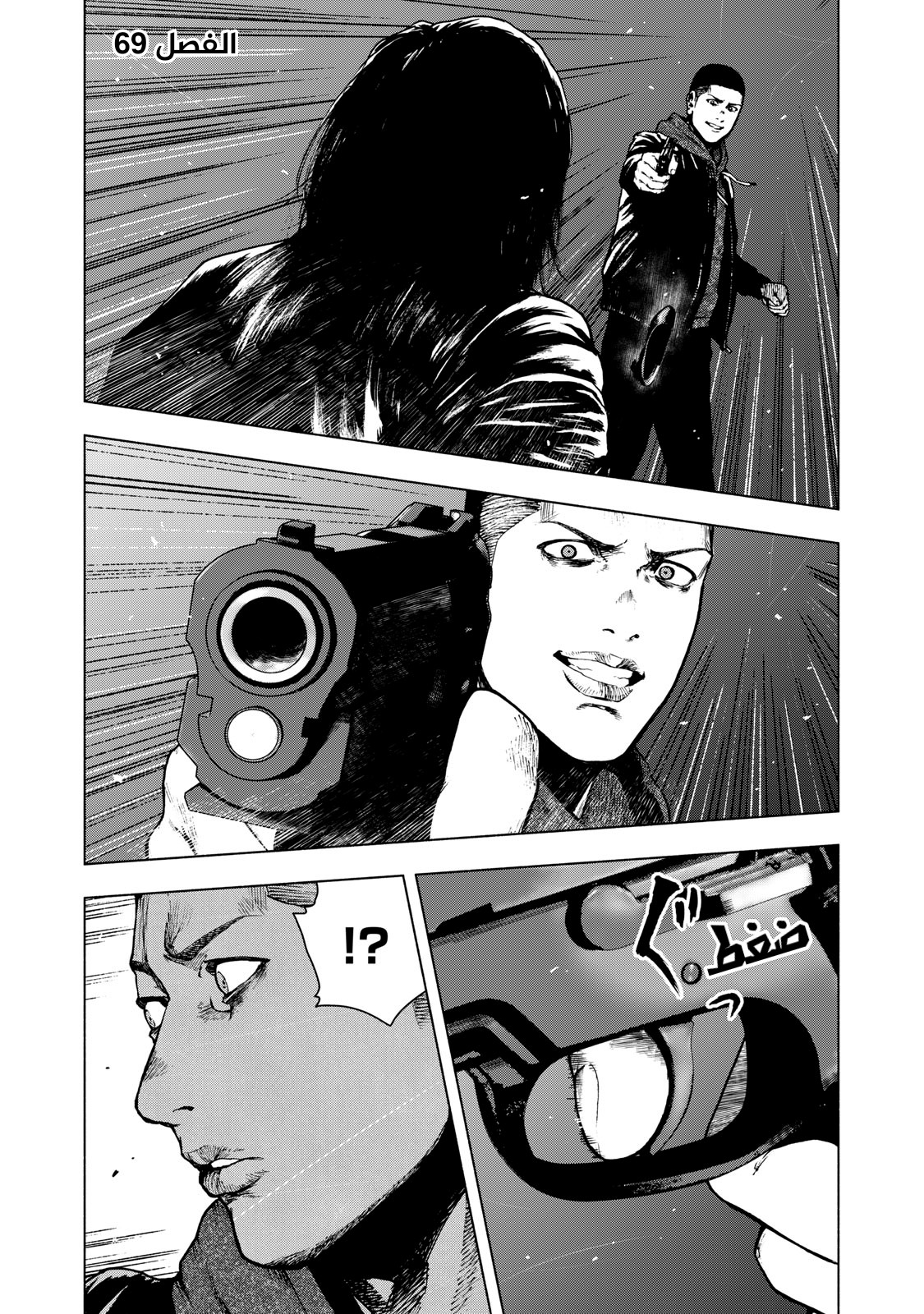 Read My Dearest Self With Malice Aforethought AR Manga Online