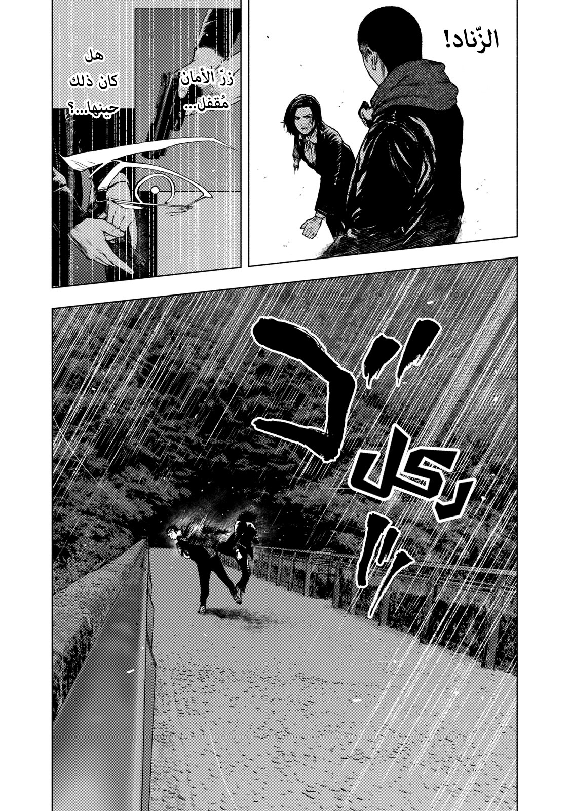 Read My Dearest Self With Malice Aforethought AR Manga Online