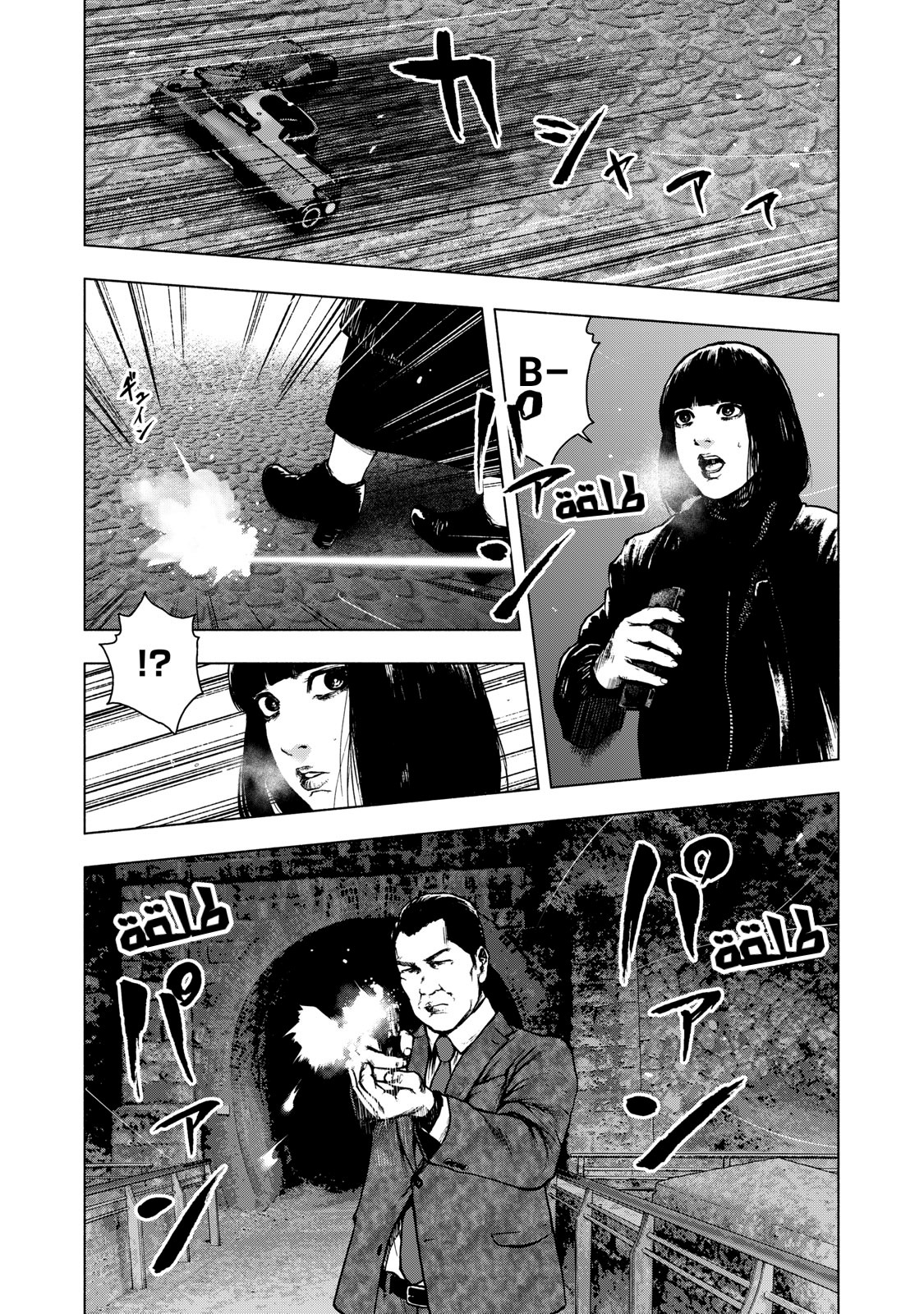 Read My Dearest Self With Malice Aforethought AR Manga Online