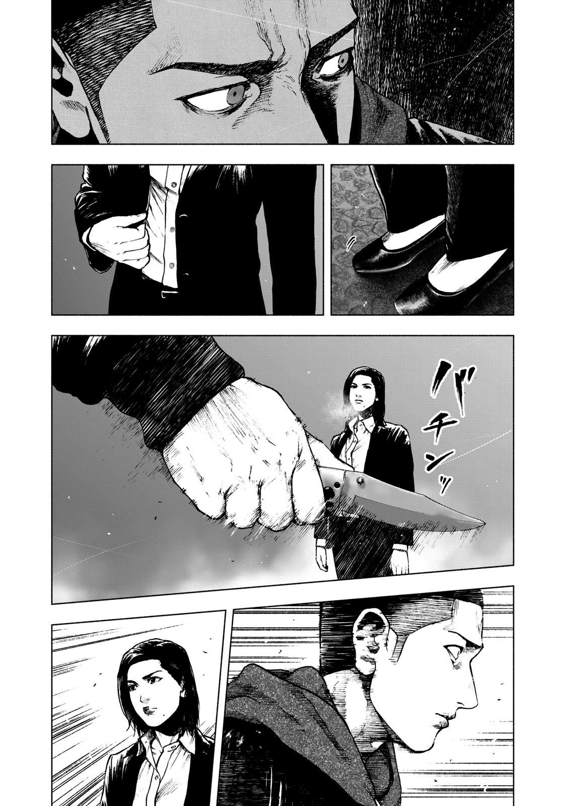 Read My Dearest Self With Malice Aforethought AR Manga Online