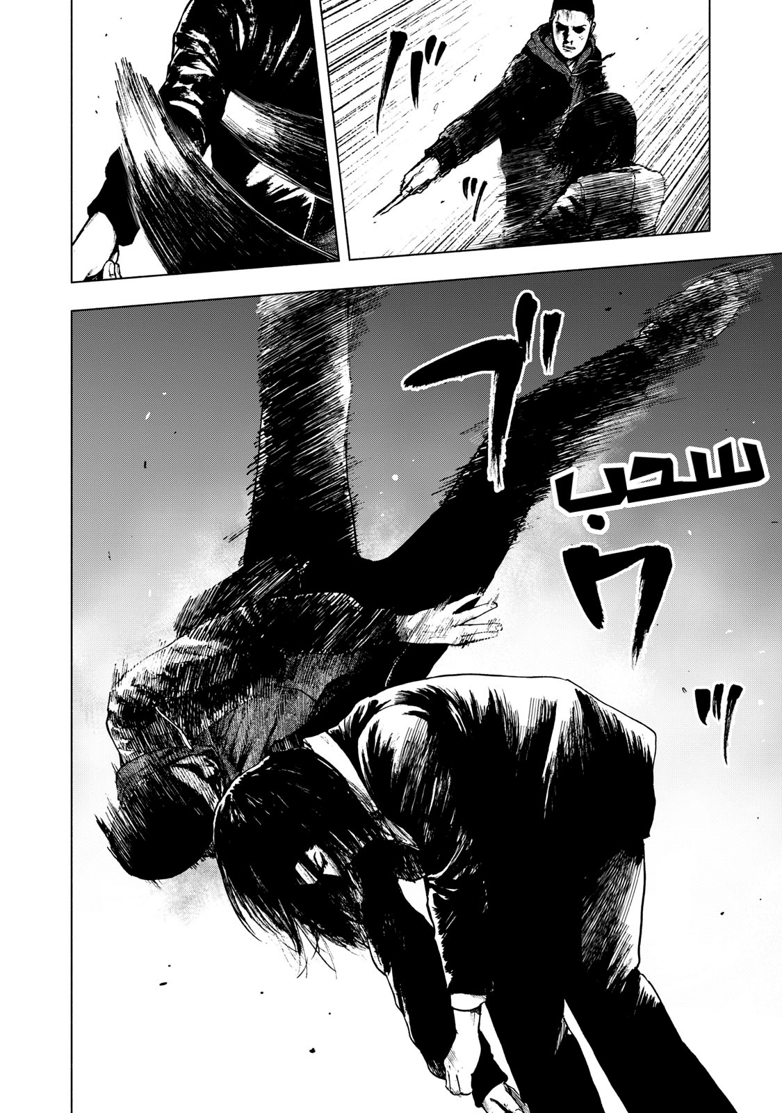 Read My Dearest Self With Malice Aforethought AR Manga Online