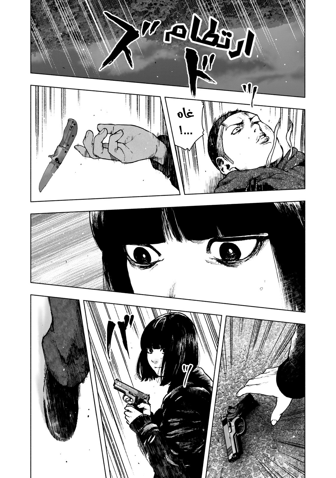 Read My Dearest Self With Malice Aforethought AR Manga Online