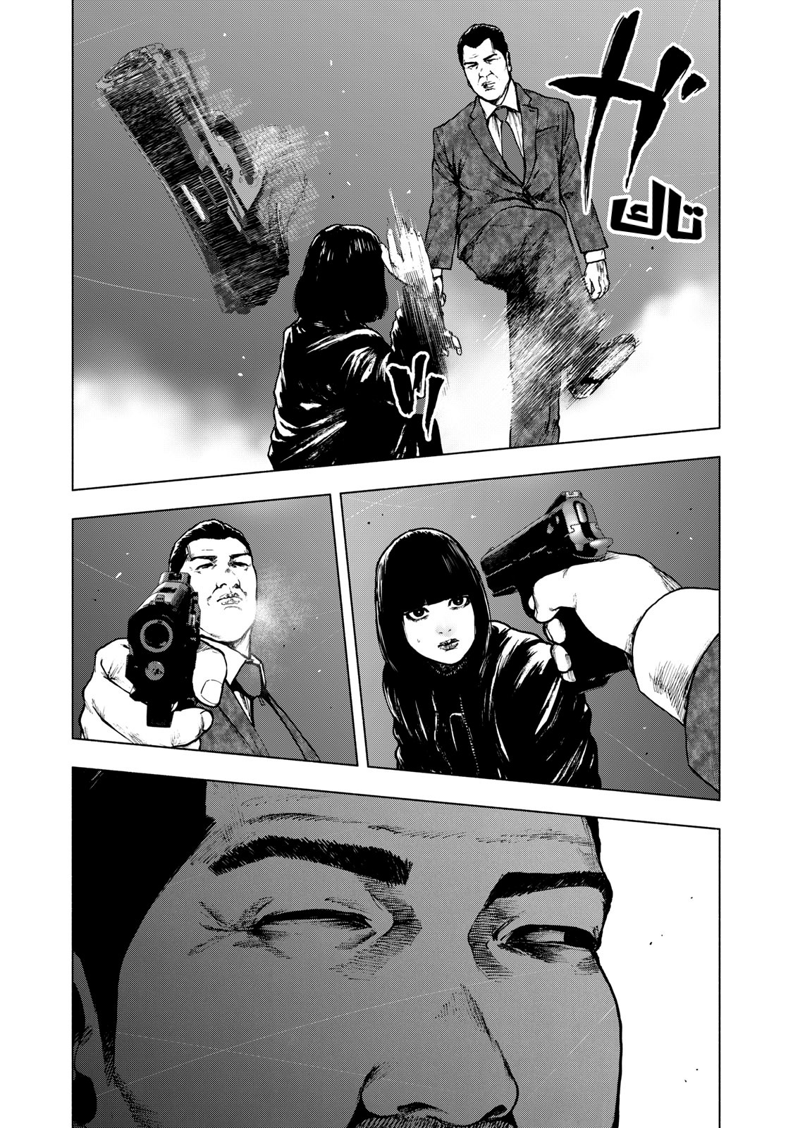 Read My Dearest Self With Malice Aforethought AR Manga Online