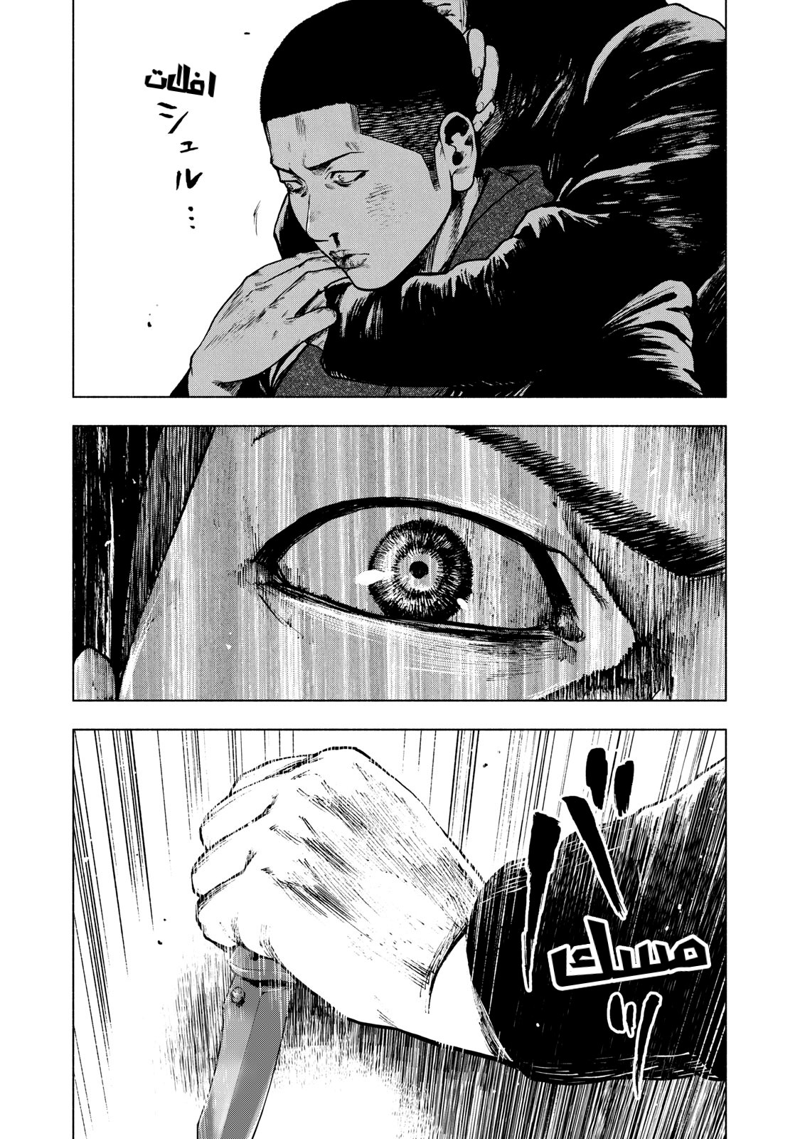 Read My Dearest Self With Malice Aforethought AR Manga Online
