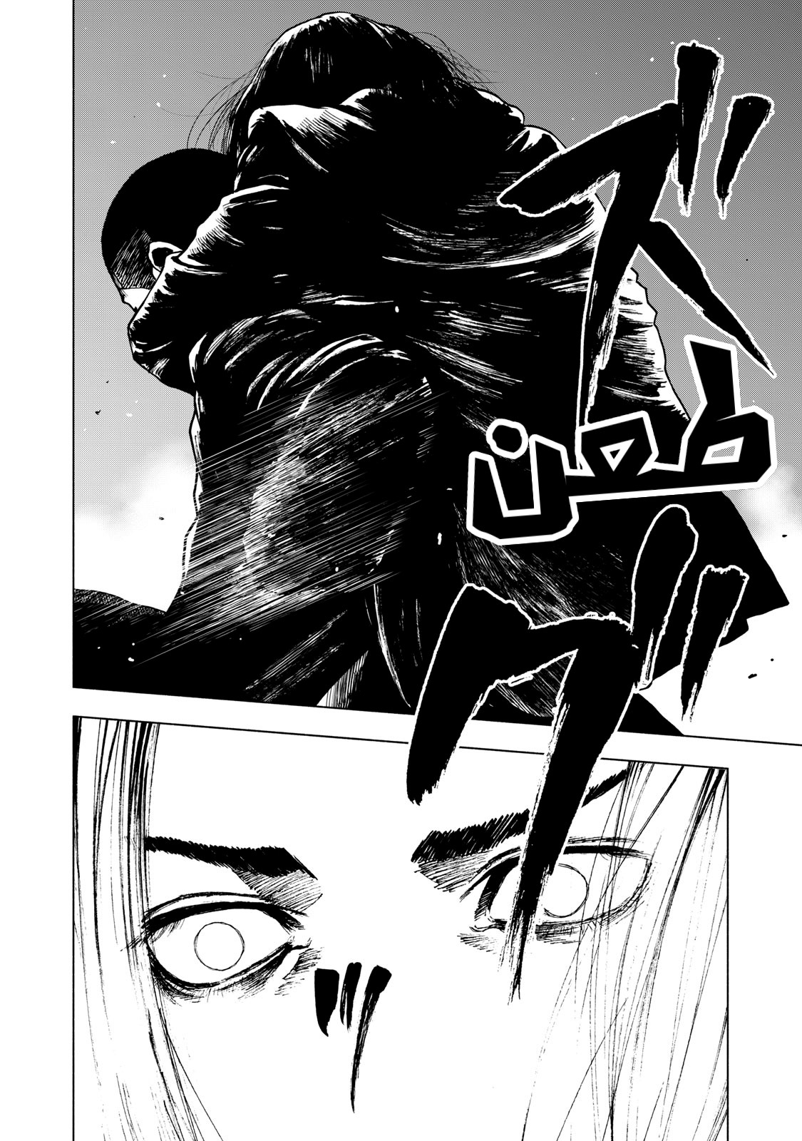 Read My Dearest Self With Malice Aforethought AR Manga Online