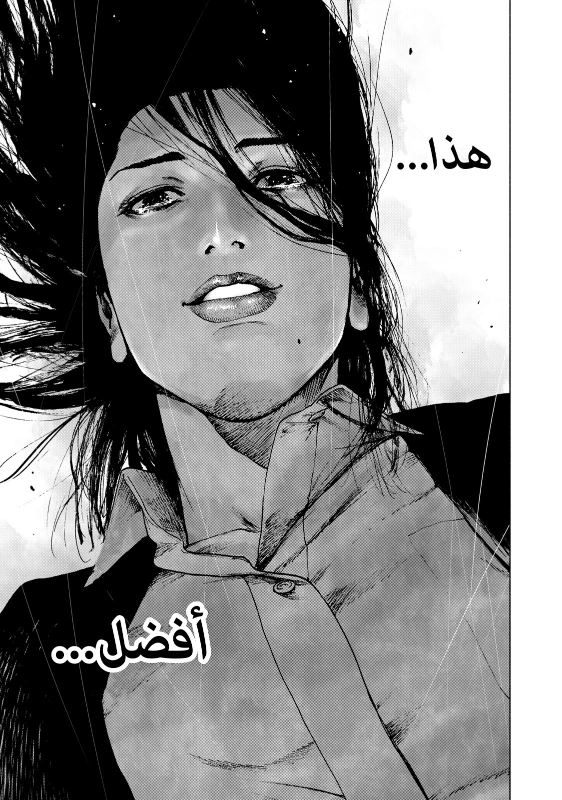 Read My Dearest Self With Malice Aforethought AR Manga Online