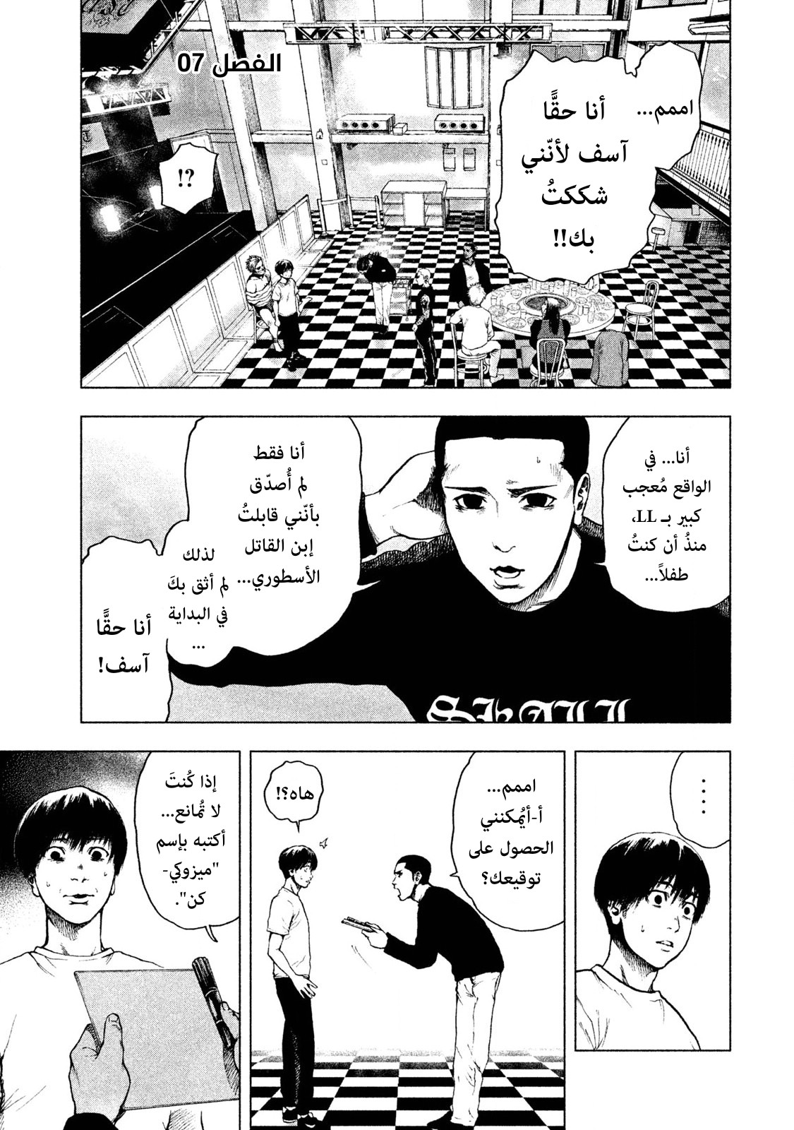 Read My Dearest Self With Malice Aforethought AR Manga Online