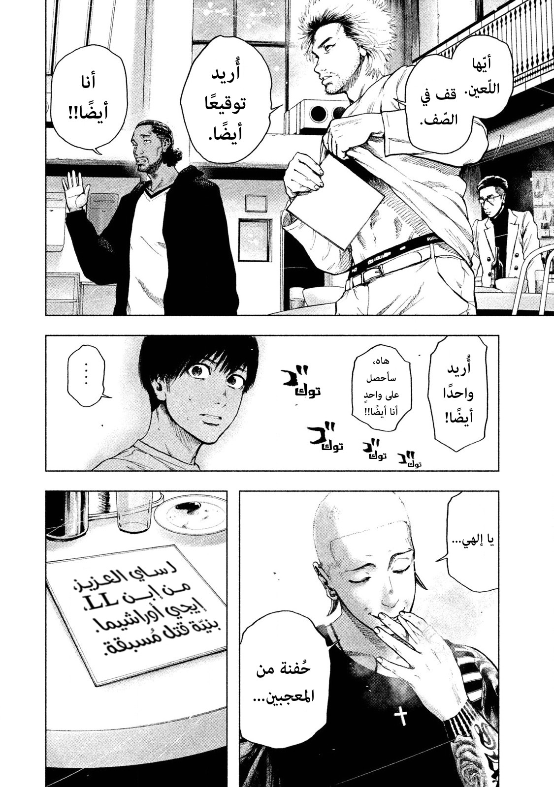 Read My Dearest Self With Malice Aforethought AR Manga Online