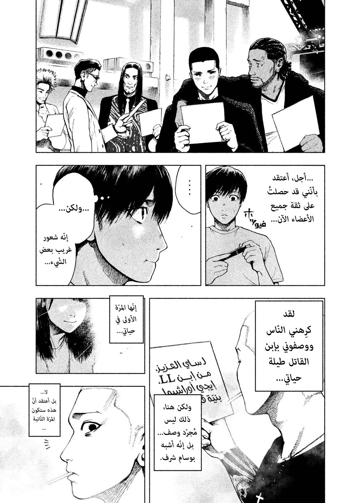 Read My Dearest Self With Malice Aforethought AR Manga Online