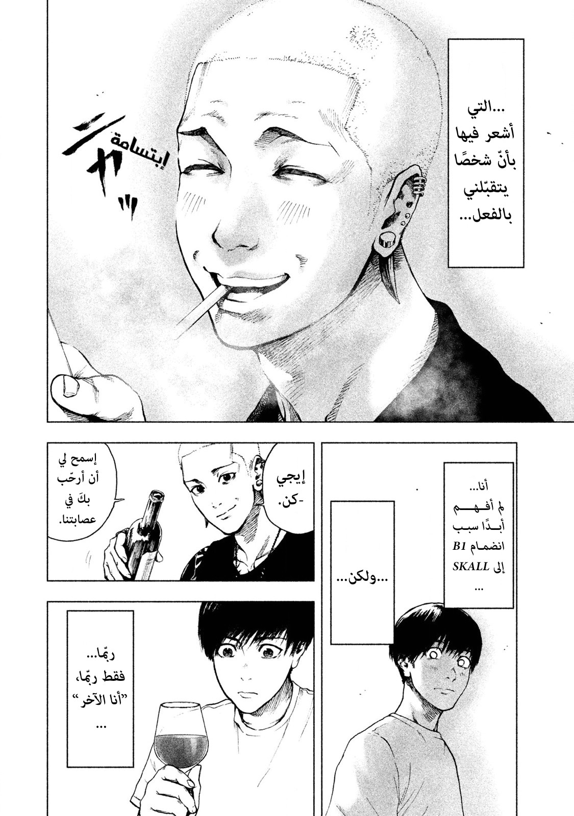 Read My Dearest Self With Malice Aforethought AR Manga Online