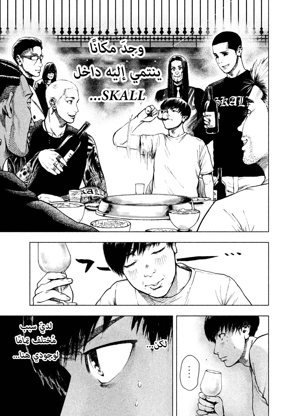 Read My Dearest Self With Malice Aforethought AR Manga Online