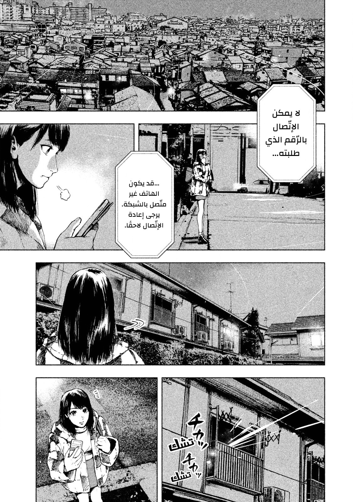Read My Dearest Self With Malice Aforethought AR Manga Online