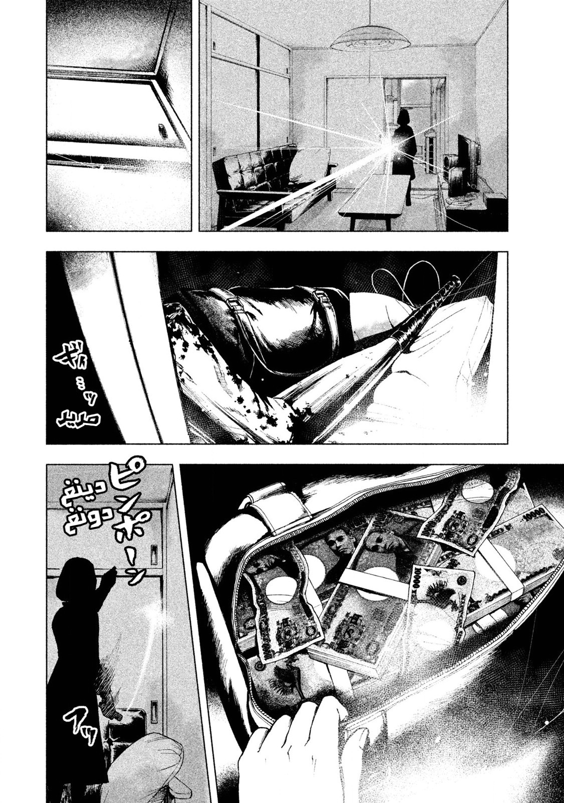 Read My Dearest Self With Malice Aforethought AR Manga Online
