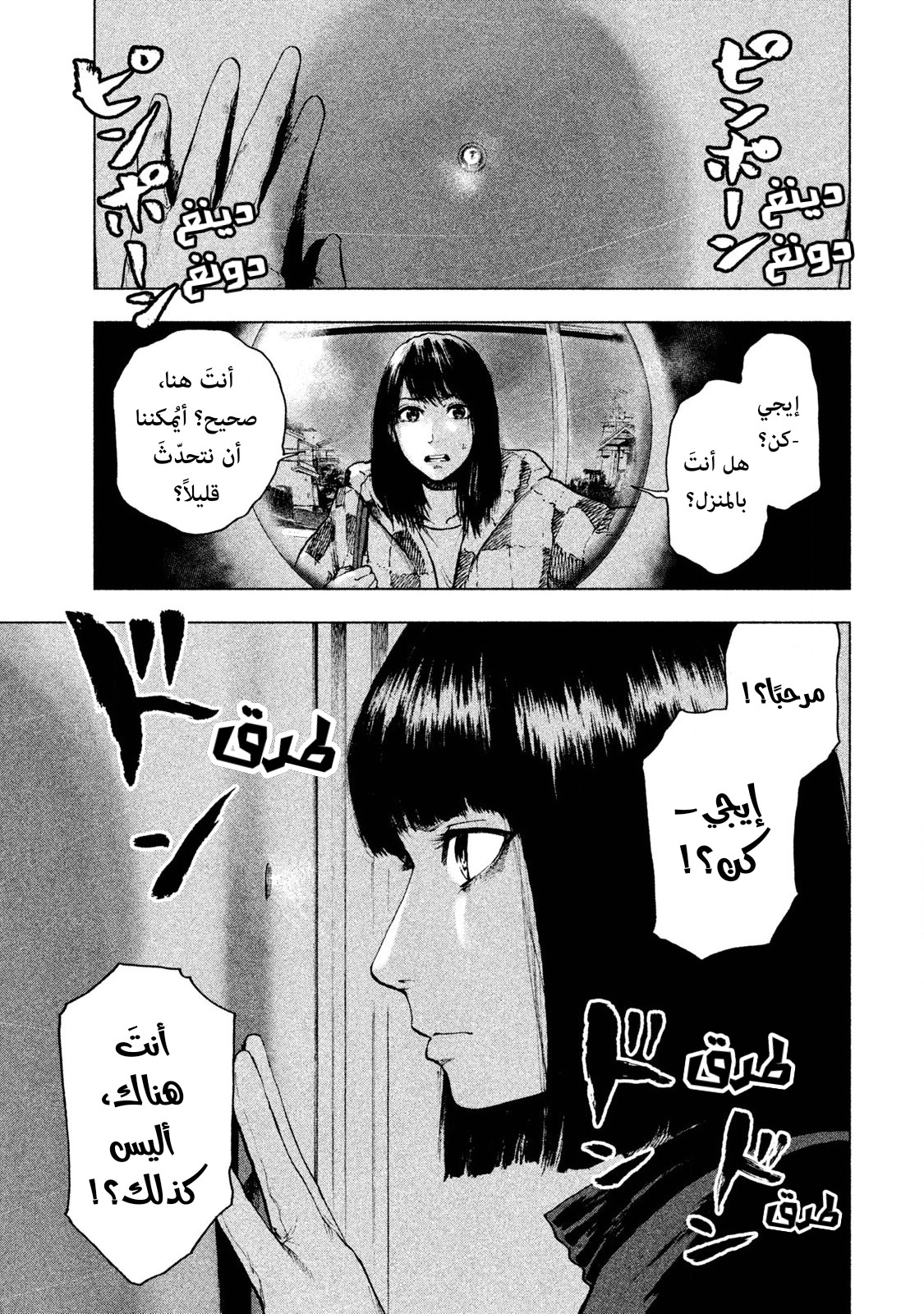 Read My Dearest Self With Malice Aforethought AR Manga Online
