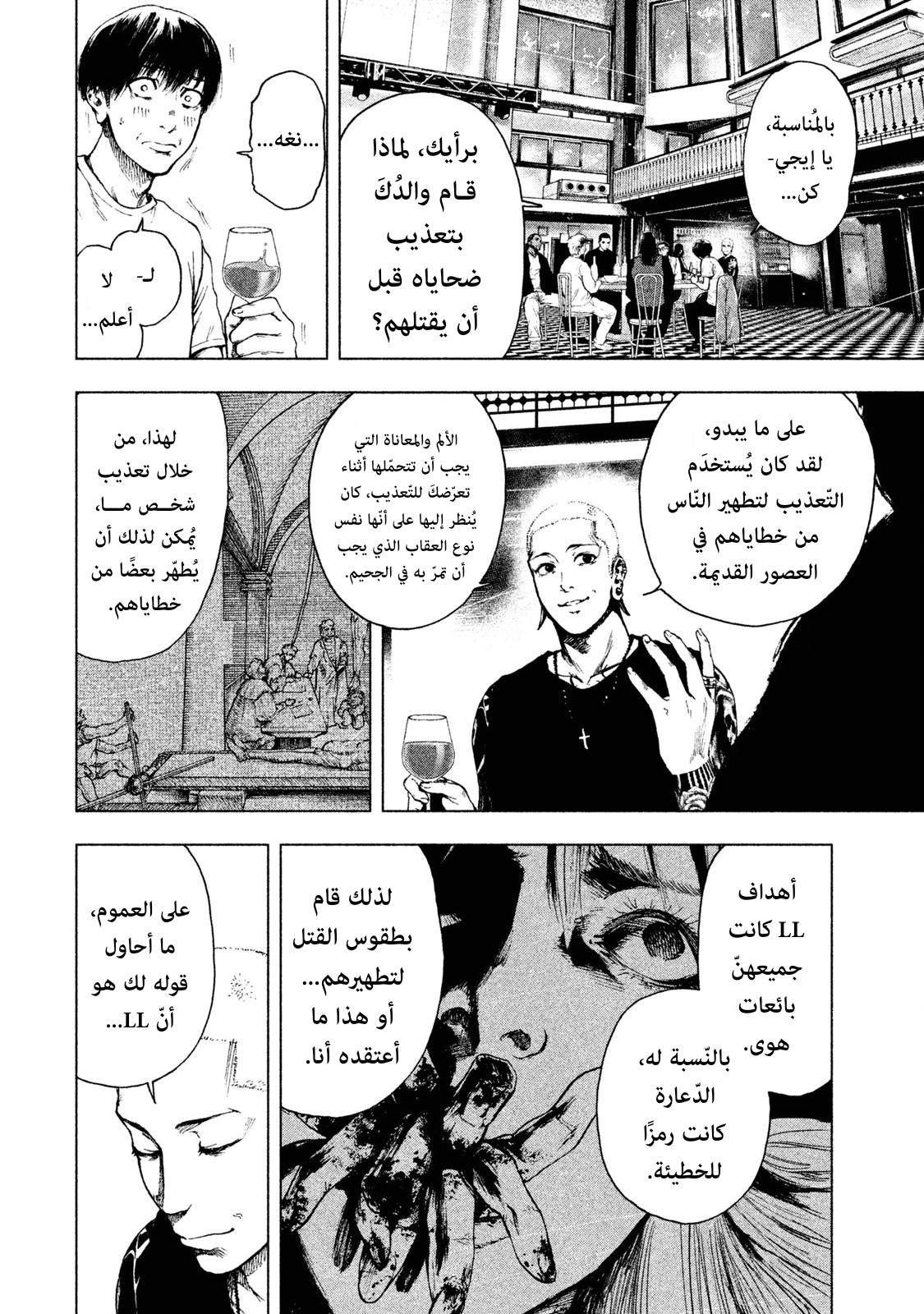 Read My Dearest Self With Malice Aforethought AR Manga Online