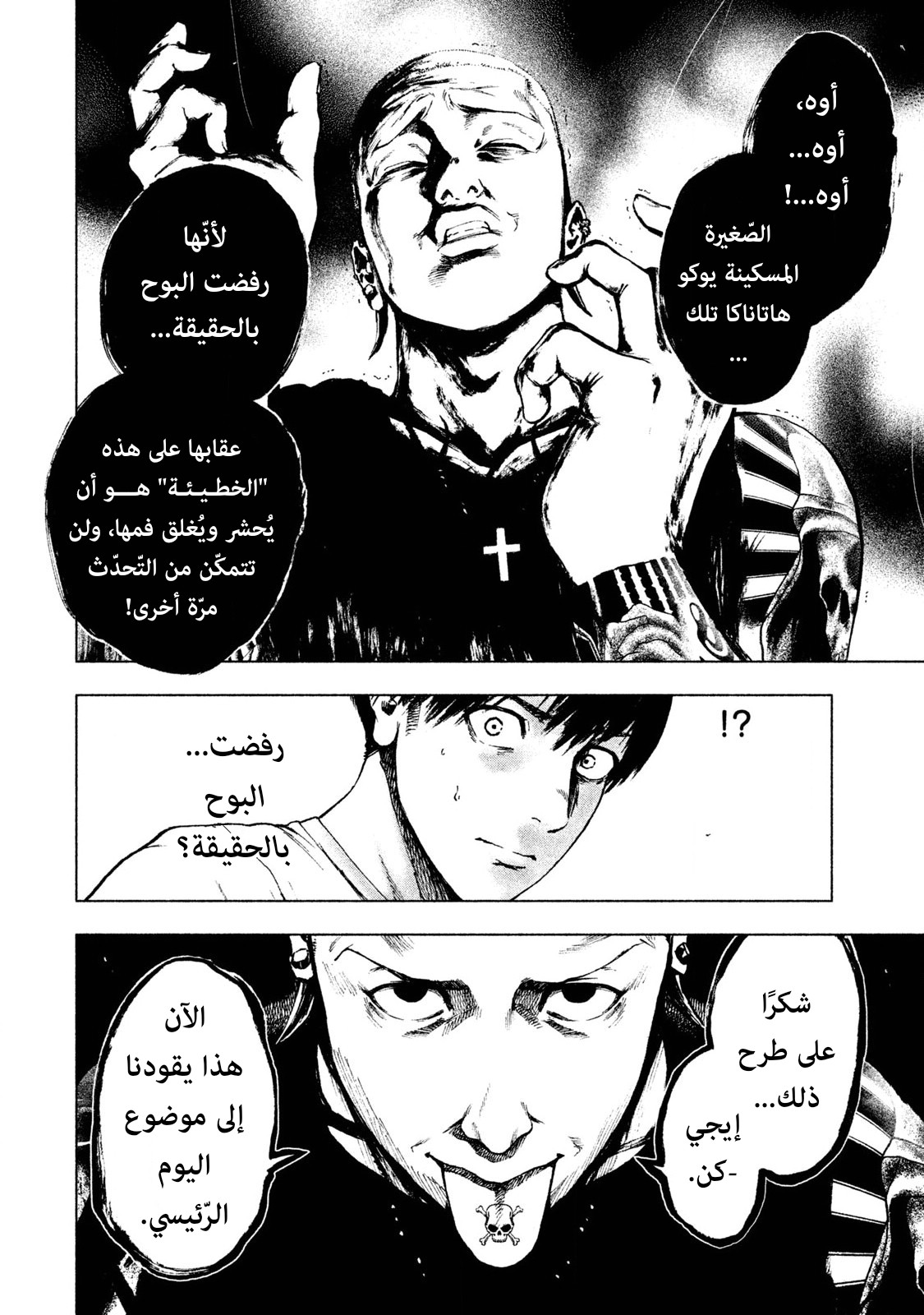 Read My Dearest Self With Malice Aforethought AR Manga Online