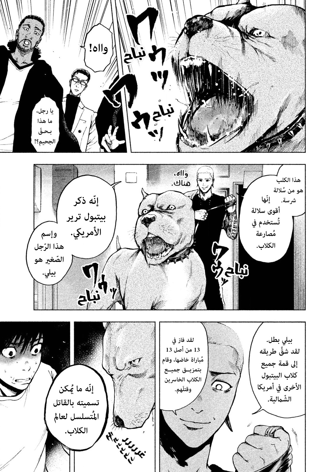 Read My Dearest Self With Malice Aforethought AR Manga Online