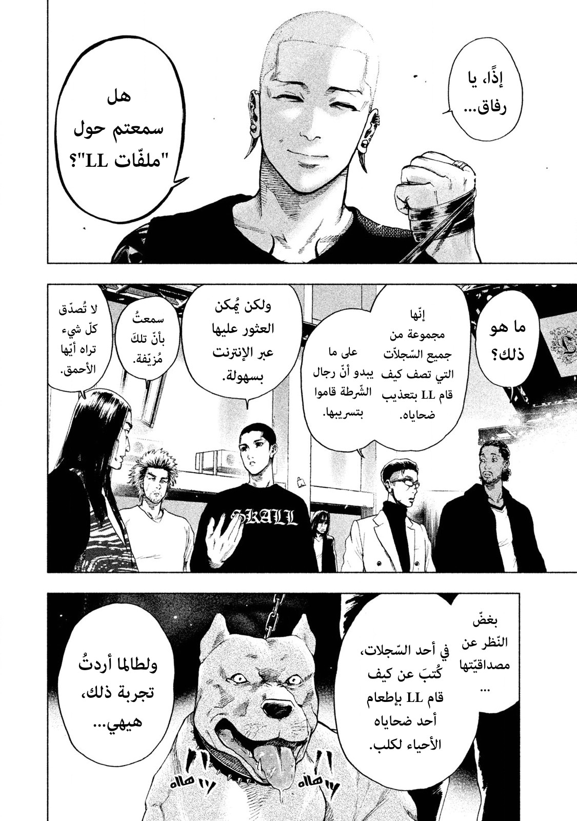 Read My Dearest Self With Malice Aforethought AR Manga Online