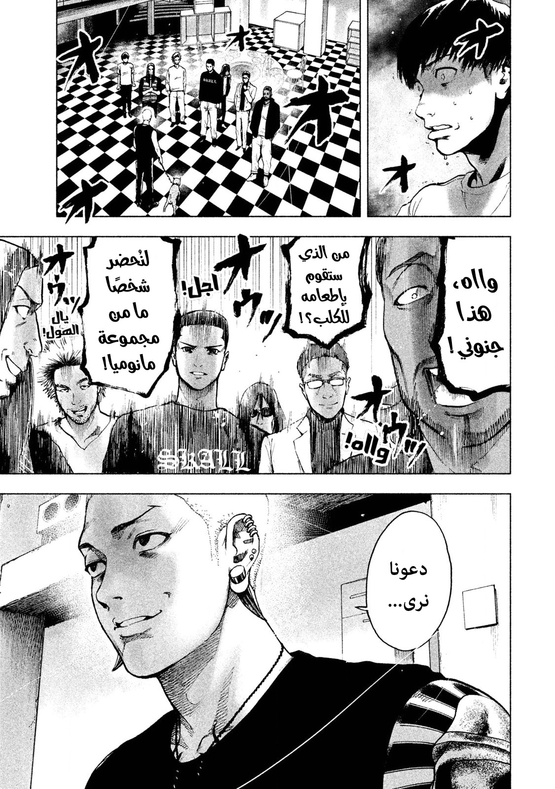 Read My Dearest Self With Malice Aforethought AR Manga Online