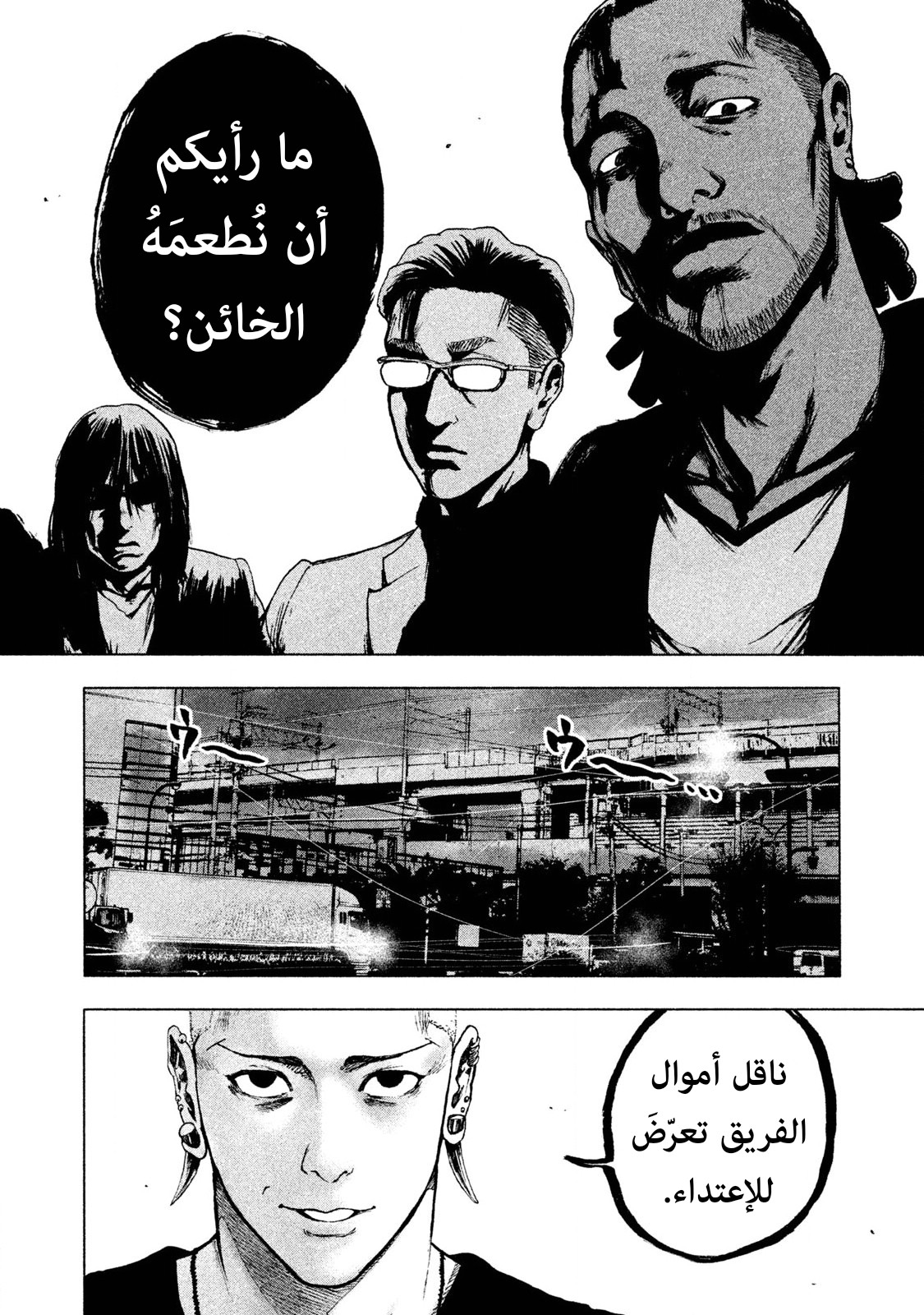 Read My Dearest Self With Malice Aforethought AR Manga Online