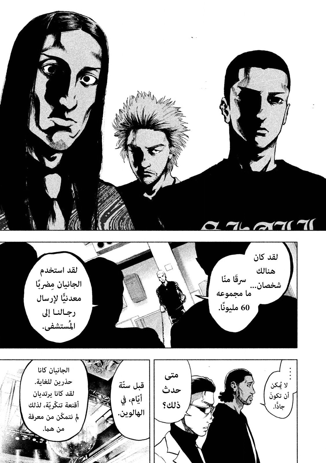 Read My Dearest Self With Malice Aforethought AR Manga Online