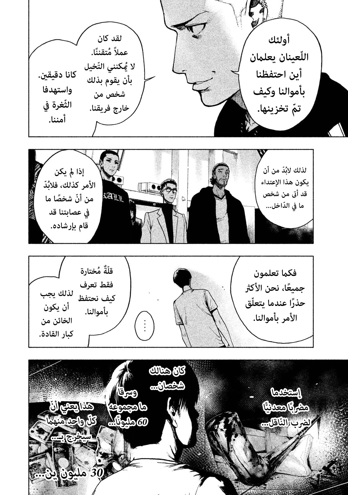 Read My Dearest Self With Malice Aforethought AR Manga Online