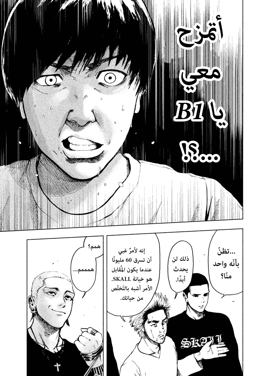 Read My Dearest Self With Malice Aforethought AR Manga Online
