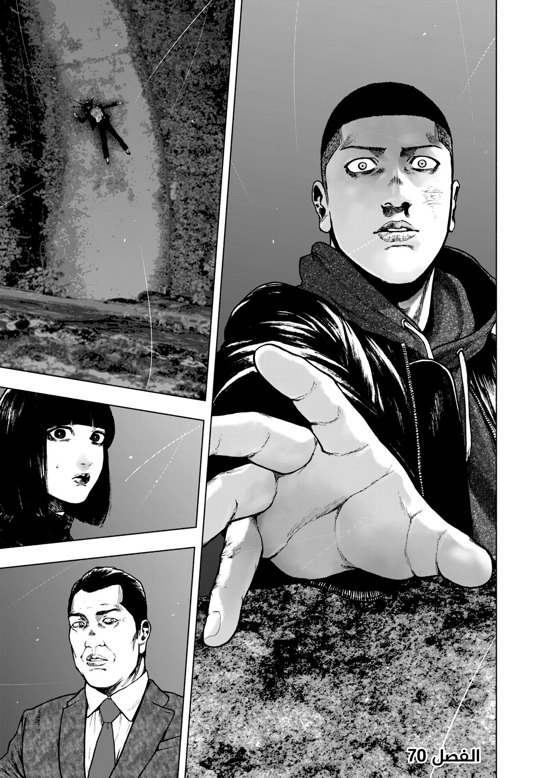 Read My Dearest Self With Malice Aforethought AR Manga Online