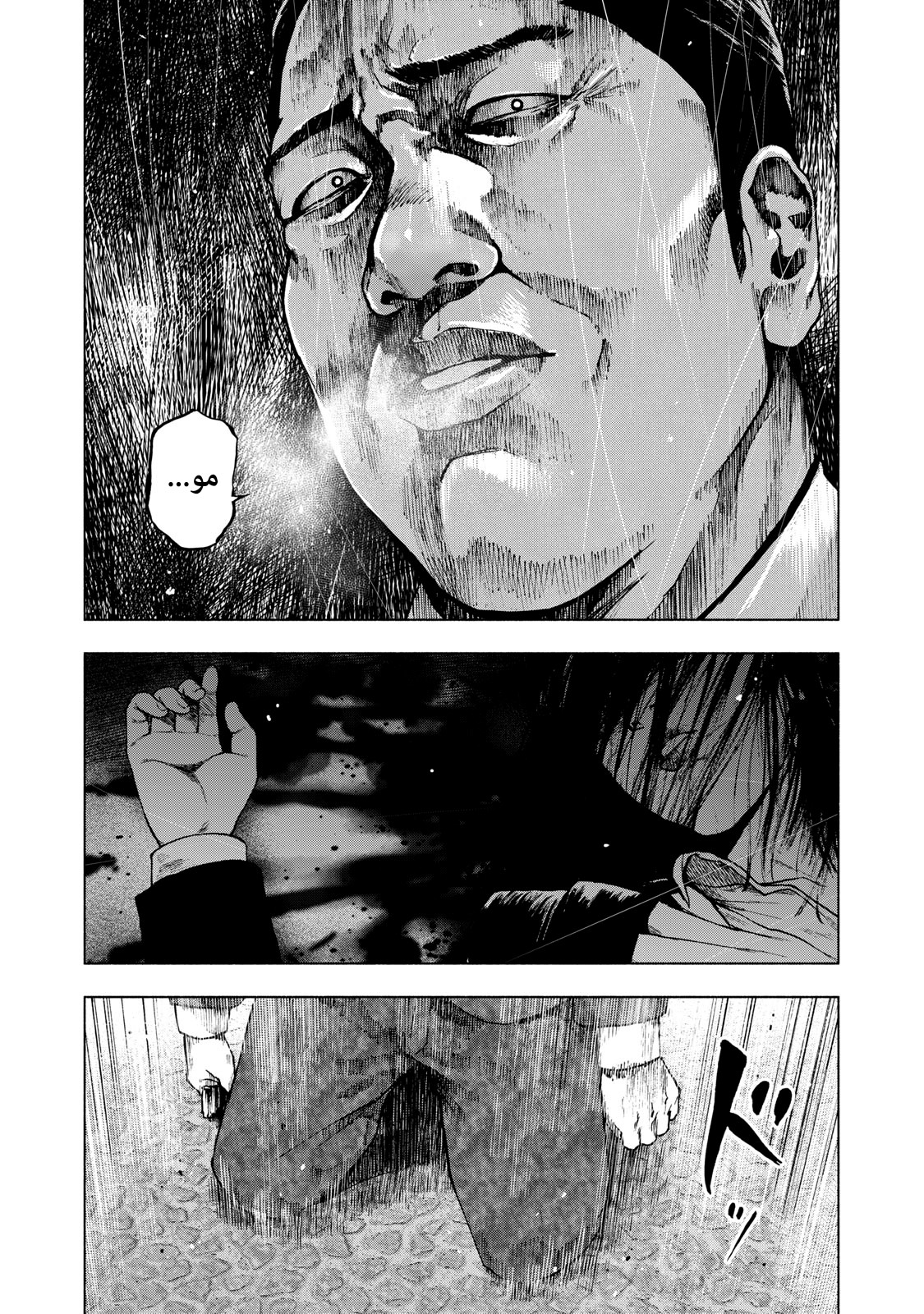 Read My Dearest Self With Malice Aforethought AR Manga Online