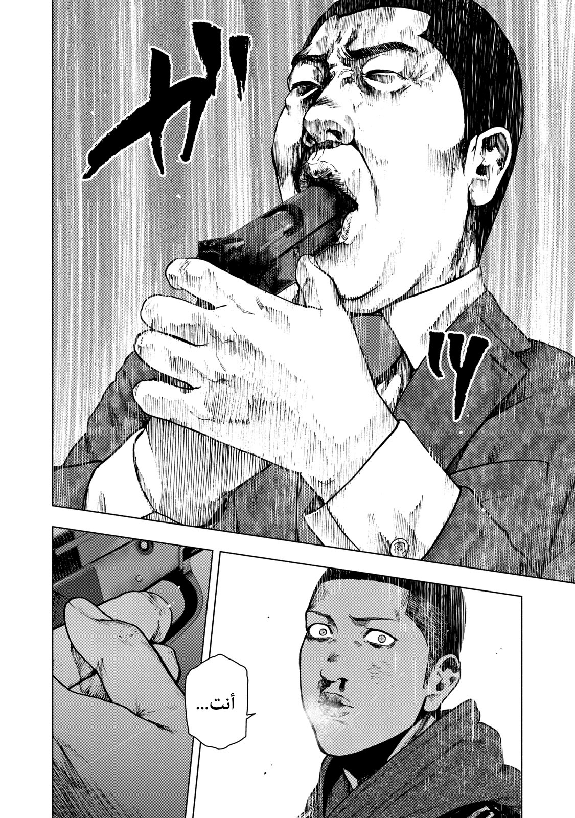 Read My Dearest Self With Malice Aforethought AR Manga Online