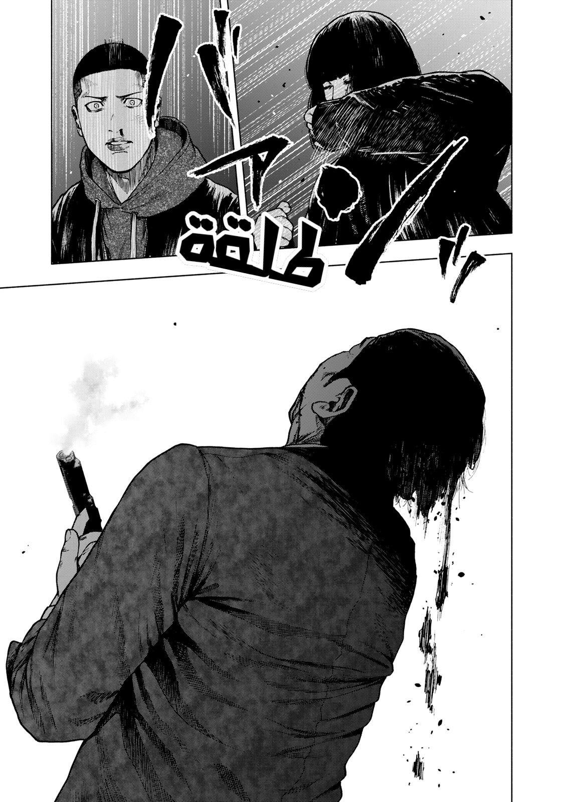 Read My Dearest Self With Malice Aforethought AR Manga Online