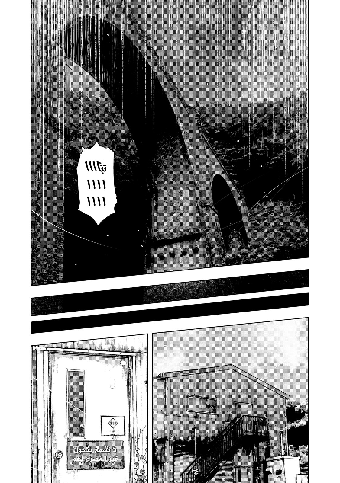 Read My Dearest Self With Malice Aforethought AR Manga Online