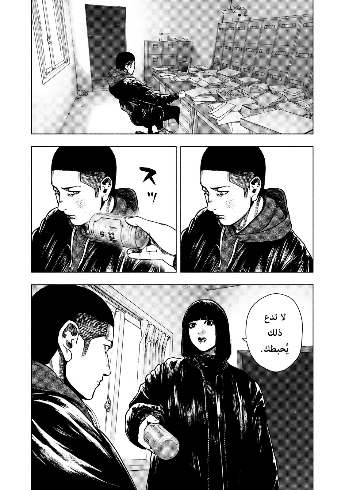 Read My Dearest Self With Malice Aforethought AR Manga Online