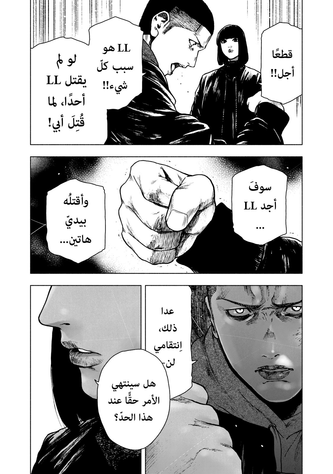 Read My Dearest Self With Malice Aforethought AR Manga Online