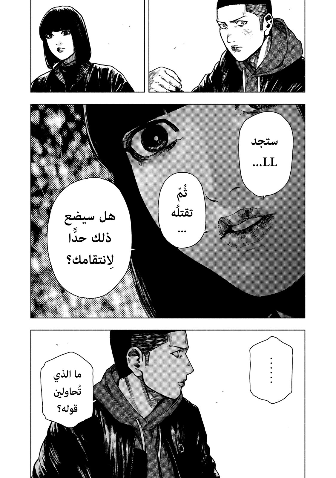 Read My Dearest Self With Malice Aforethought AR Manga Online