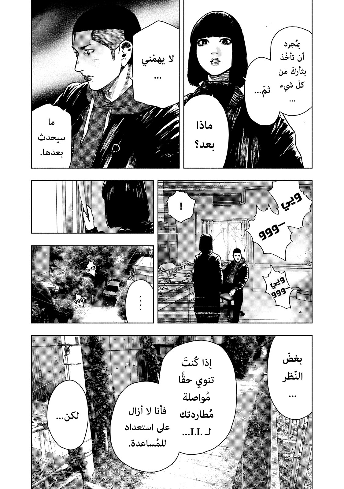 Read My Dearest Self With Malice Aforethought AR Manga Online