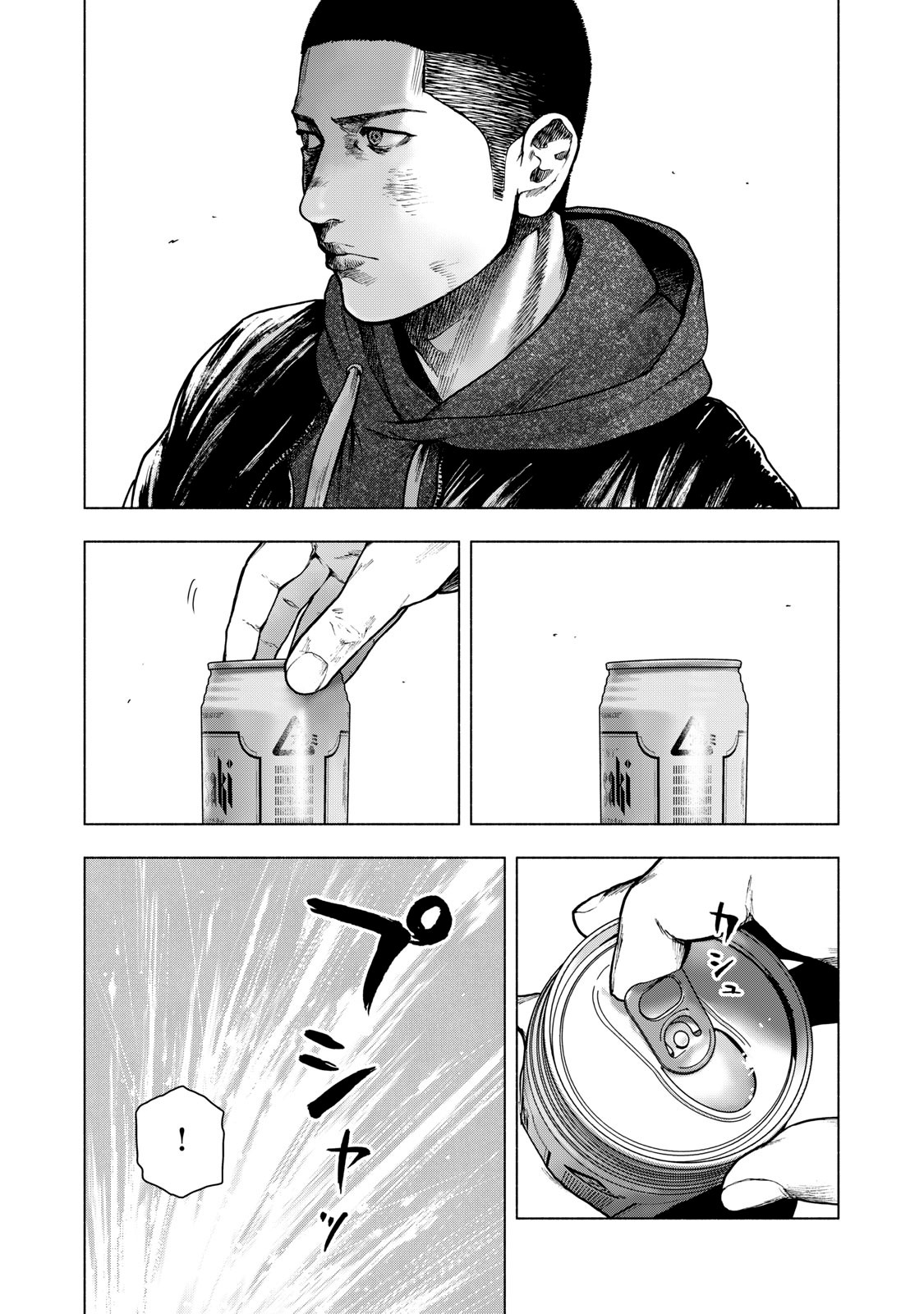 Read My Dearest Self With Malice Aforethought AR Manga Online