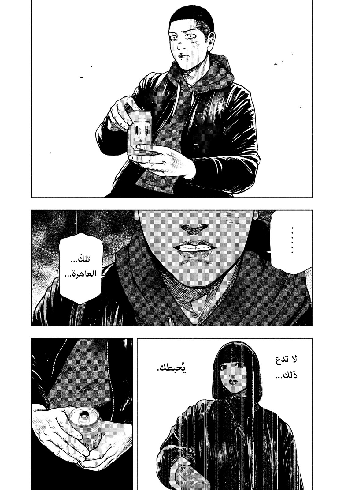 Read My Dearest Self With Malice Aforethought AR Manga Online