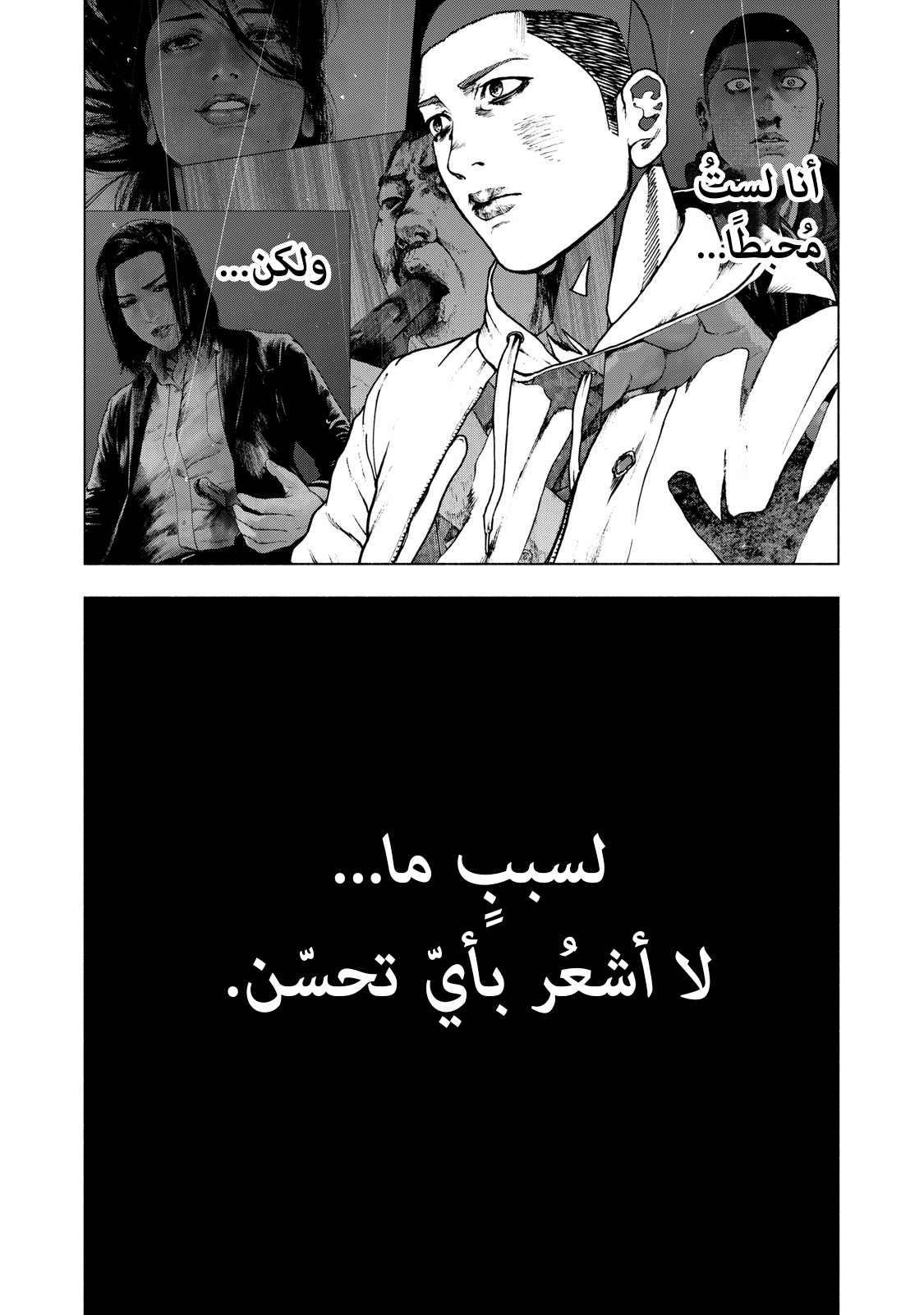 Read My Dearest Self With Malice Aforethought AR Manga Online
