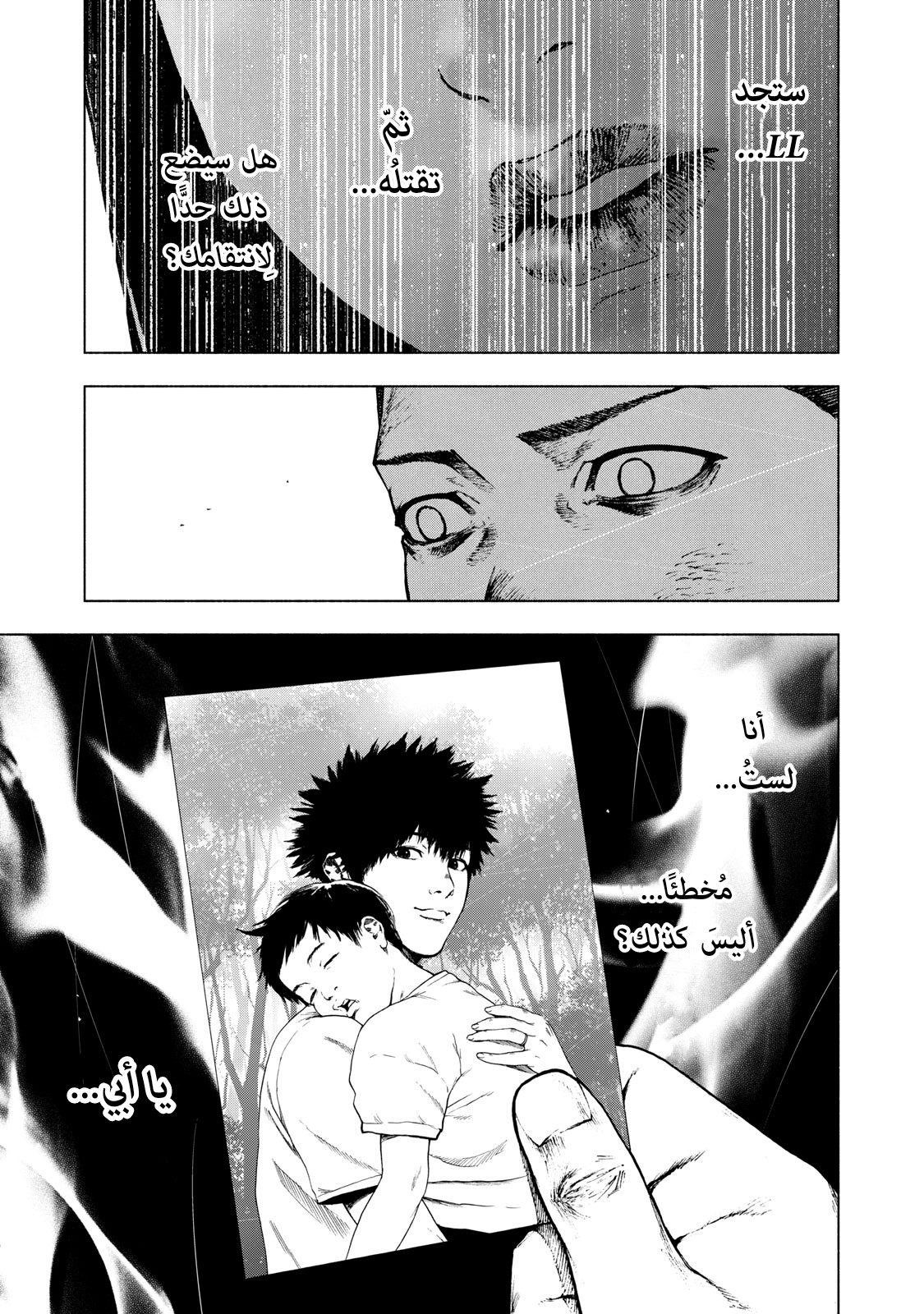 Read My Dearest Self With Malice Aforethought AR Manga Online