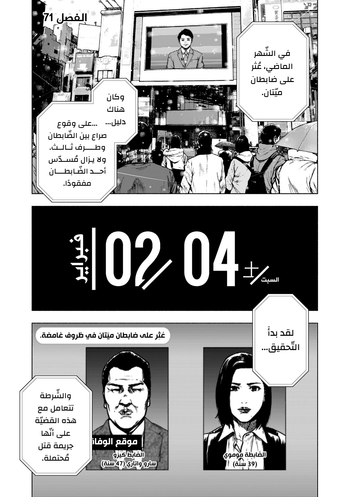 Read My Dearest Self With Malice Aforethought AR Manga Online