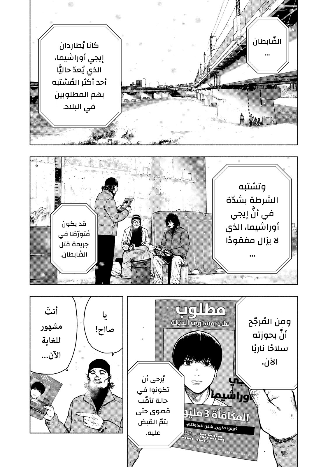 Read My Dearest Self With Malice Aforethought AR Manga Online