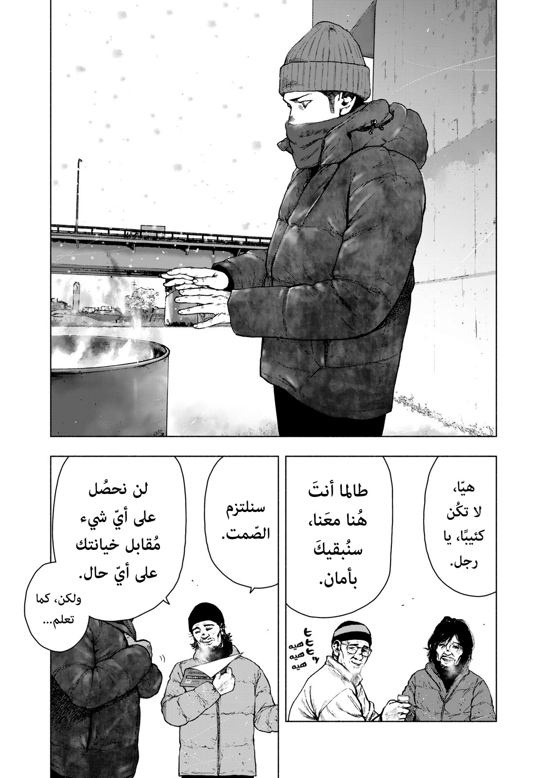 Read My Dearest Self With Malice Aforethought AR Manga Online