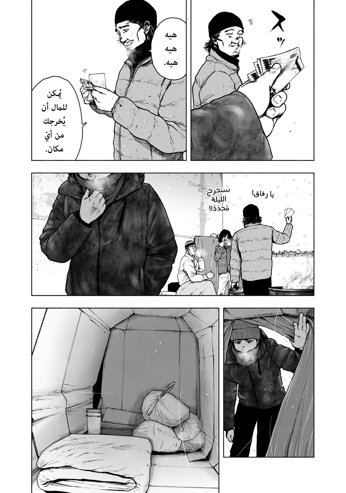 Read My Dearest Self With Malice Aforethought AR Manga Online