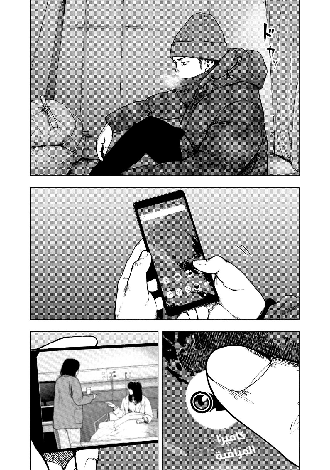 Read My Dearest Self With Malice Aforethought AR Manga Online