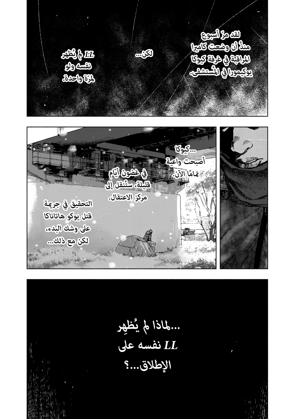 Read My Dearest Self With Malice Aforethought AR Manga Online