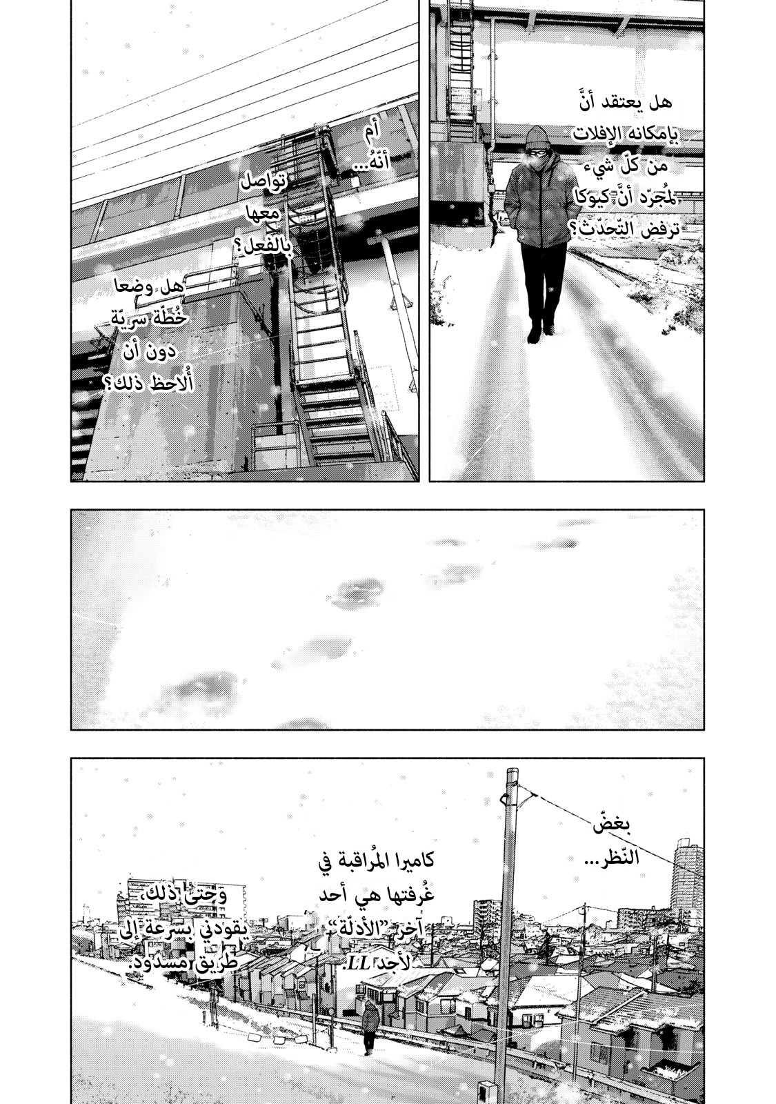 Read My Dearest Self With Malice Aforethought AR Manga Online