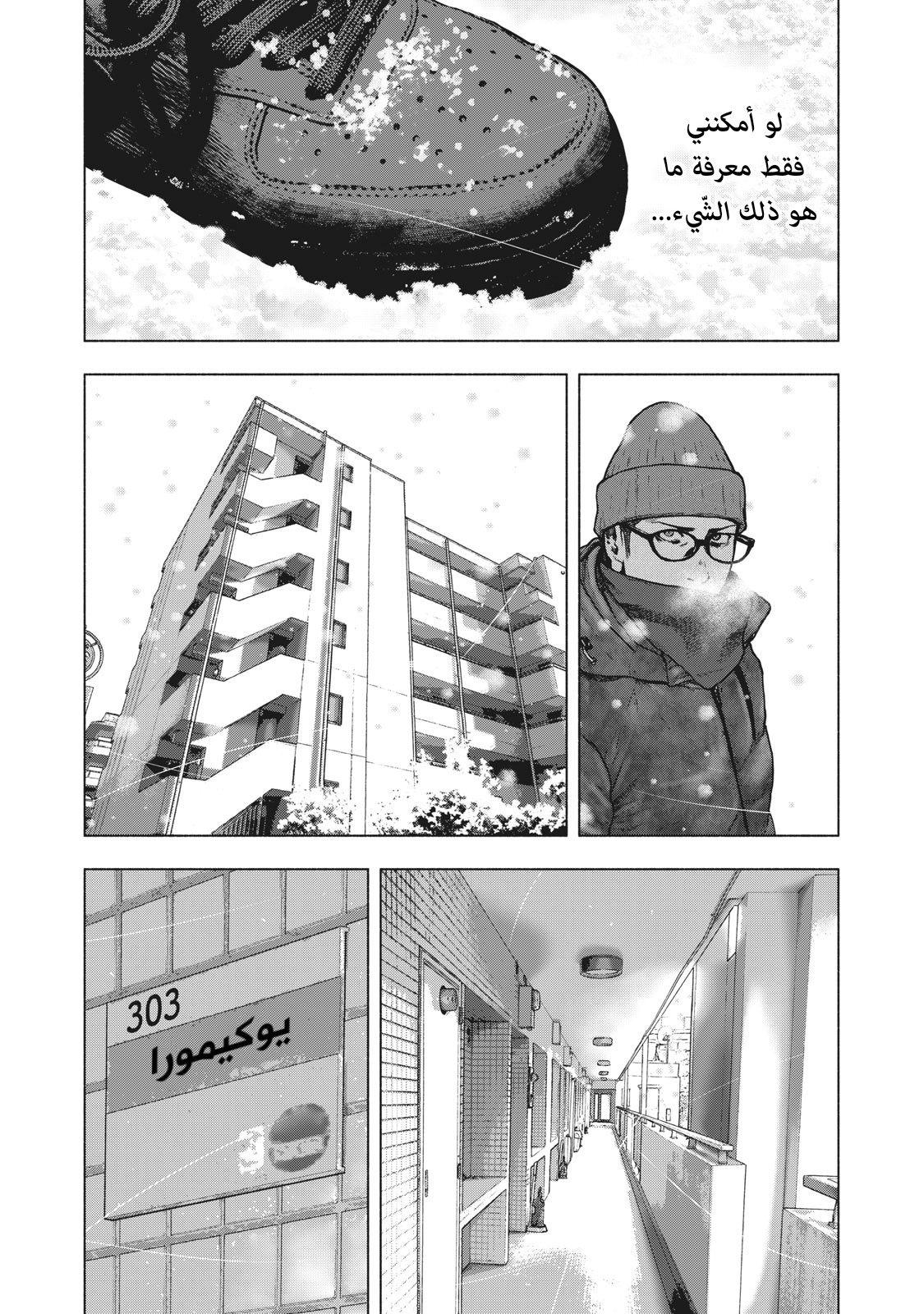 Read My Dearest Self With Malice Aforethought AR Manga Online