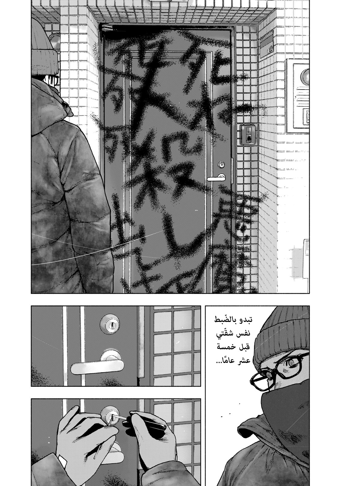 Read My Dearest Self With Malice Aforethought AR Manga Online